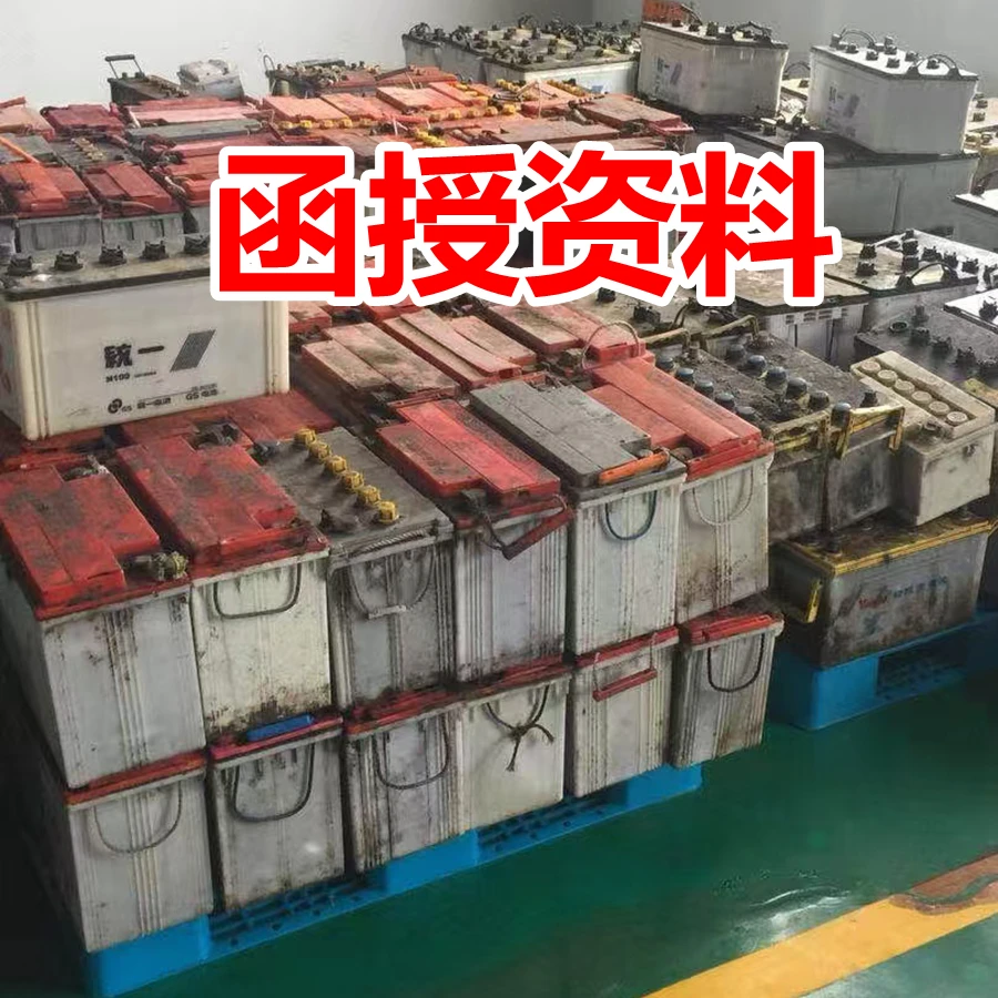 铅酸废旧电瓶电池回收全套技术培训使用说明书+水率表+报价群