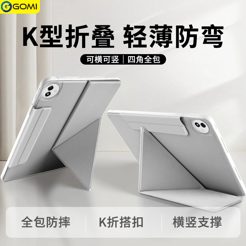 GOMI适用vivopad5pro保护壳5e全包SE平板套3/2防摔iqoopad5pro薄