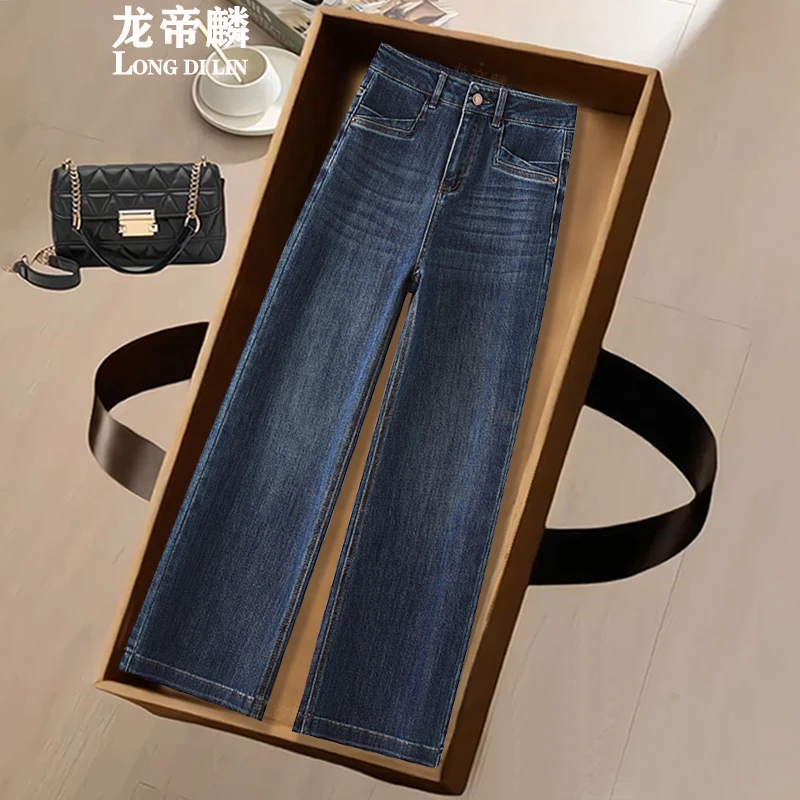 窄版阔腿牛仔裤女2025秋冬季新款高腰显瘦宽松休闲直筒弹力长裤子