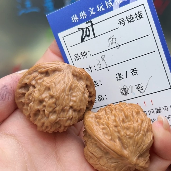 文玩核桃吊坠核桃树207