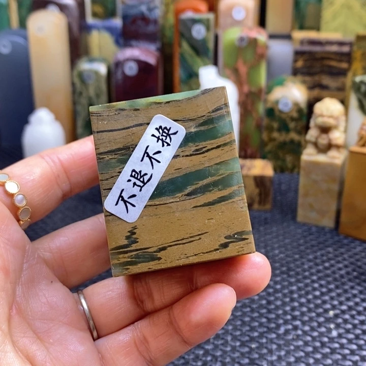 四川石夏**秋青田石印章石