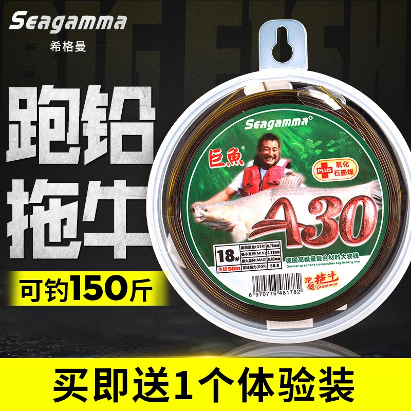 希格曼巨鱼A30大物鱼线主线跑铅拖牛正品进口巨物子线青鲟钓鱼线