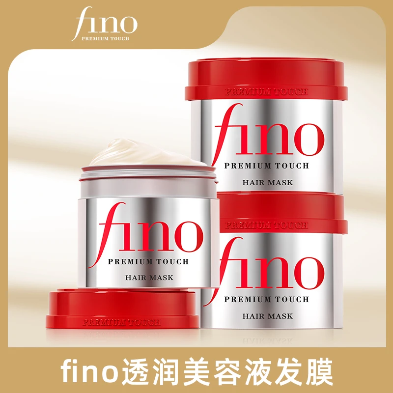 【达人】fino透润美容液发膜改善毛躁柔顺修复230g保湿亮泽