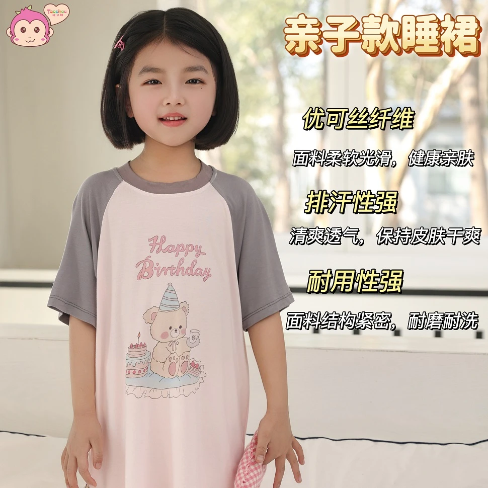 桃子猴60支优可丝数码印花拼色睡裙25T04