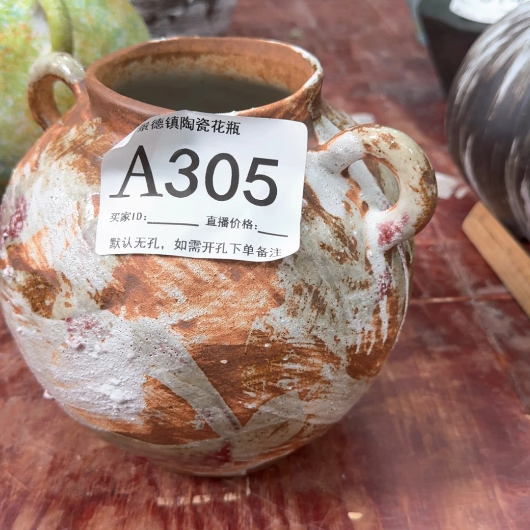 摆件@**一景德镇高温花瓶编码305高20口8默认无孔