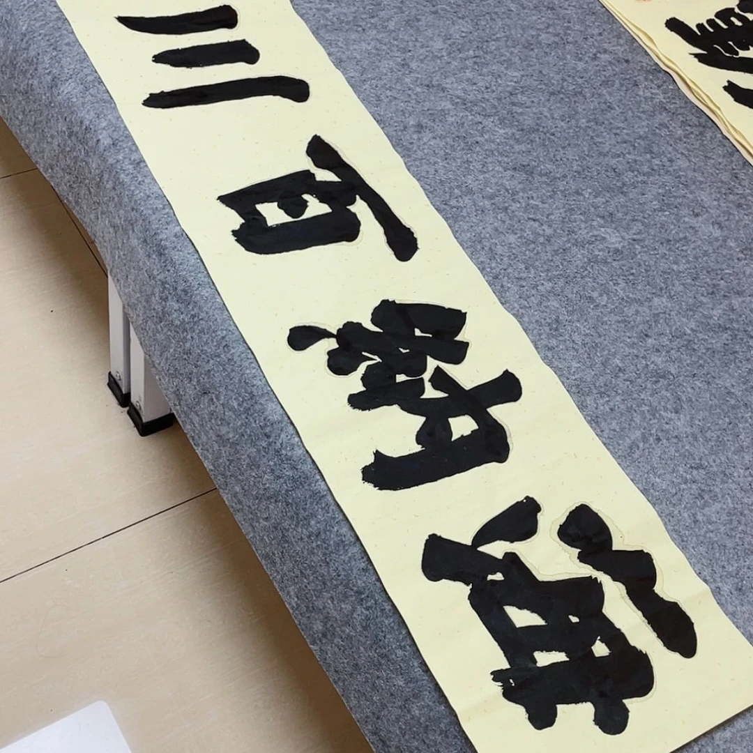 【闪购商品】书法山东朱锡谨138×34