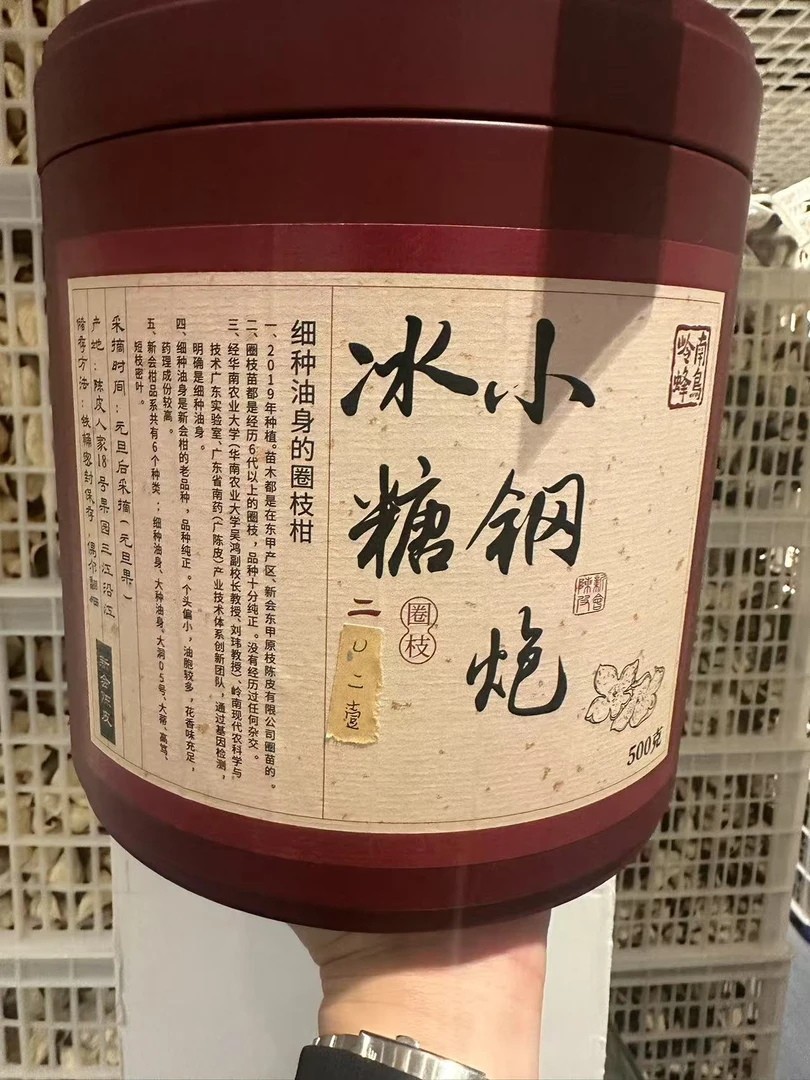 2021年冰糖小钢炮  500克