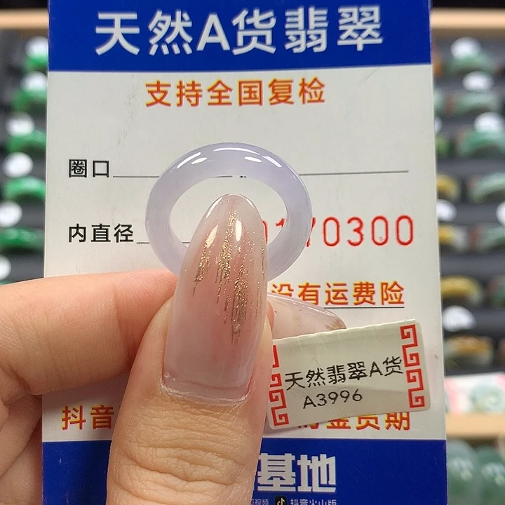 翡翠未镶嵌戒指12