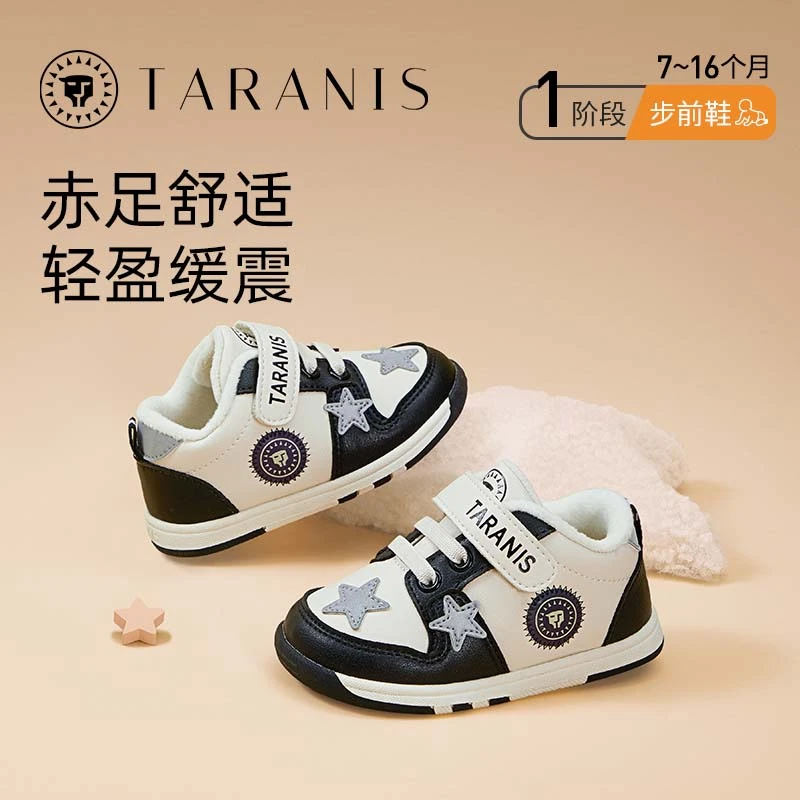 泰兰尼斯冬季新款加绒男宝宝鞋加厚机能鞋婴儿鞋步前鞋T01B3D3470