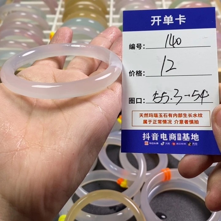 手镯玛瑙/玉髓未镶嵌