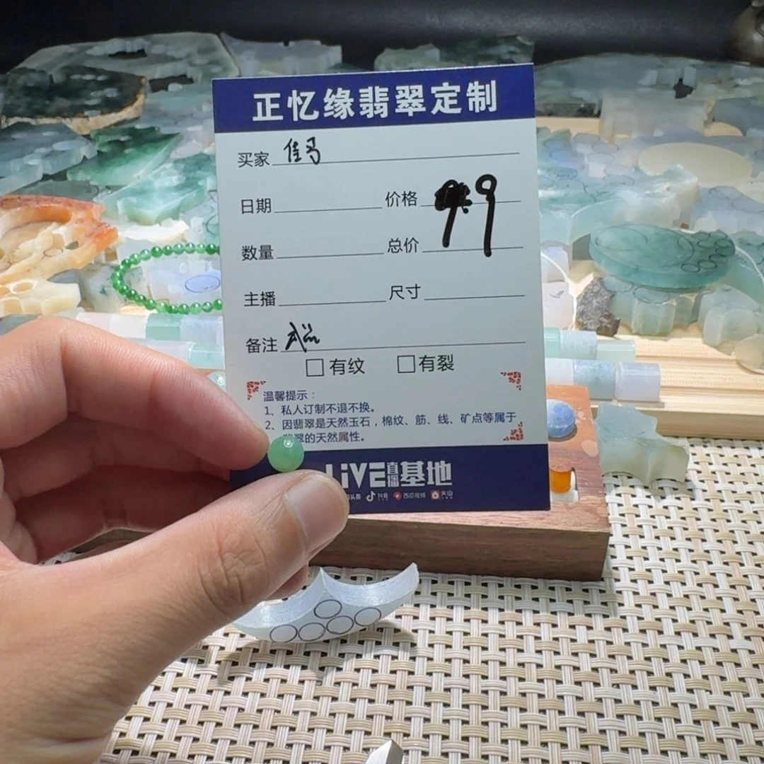 *****翡翠散珠翡翠翡翠