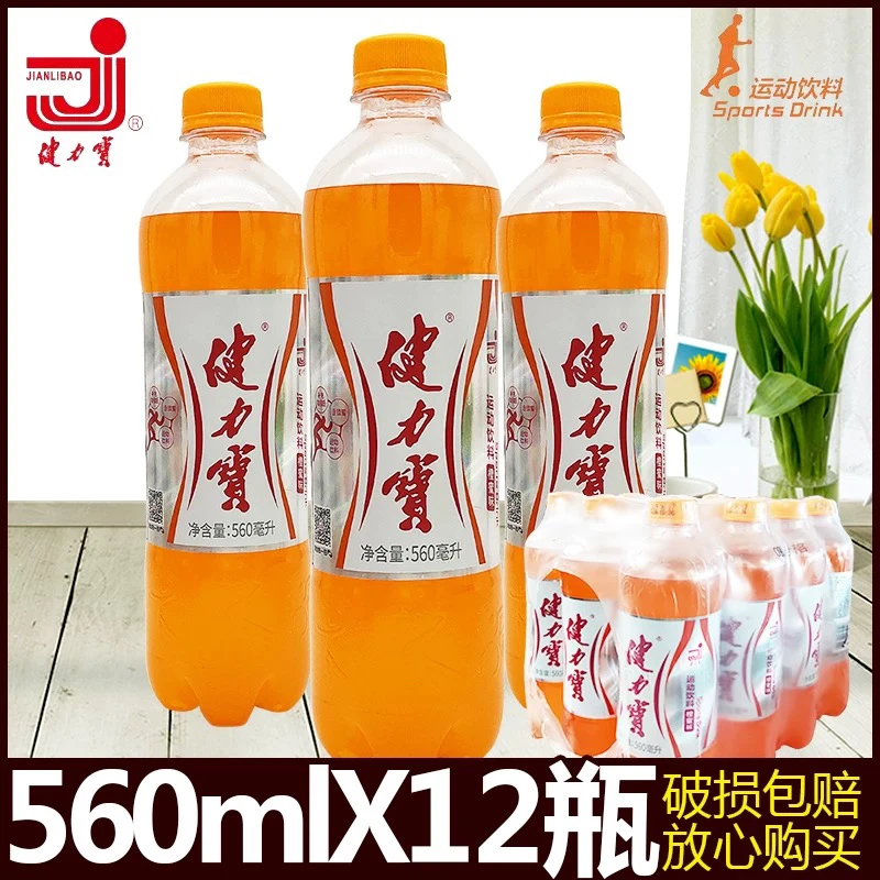 【库尔勒送货上楼】【现在拍明天送】健力宝成蜜味560ml*12瓶