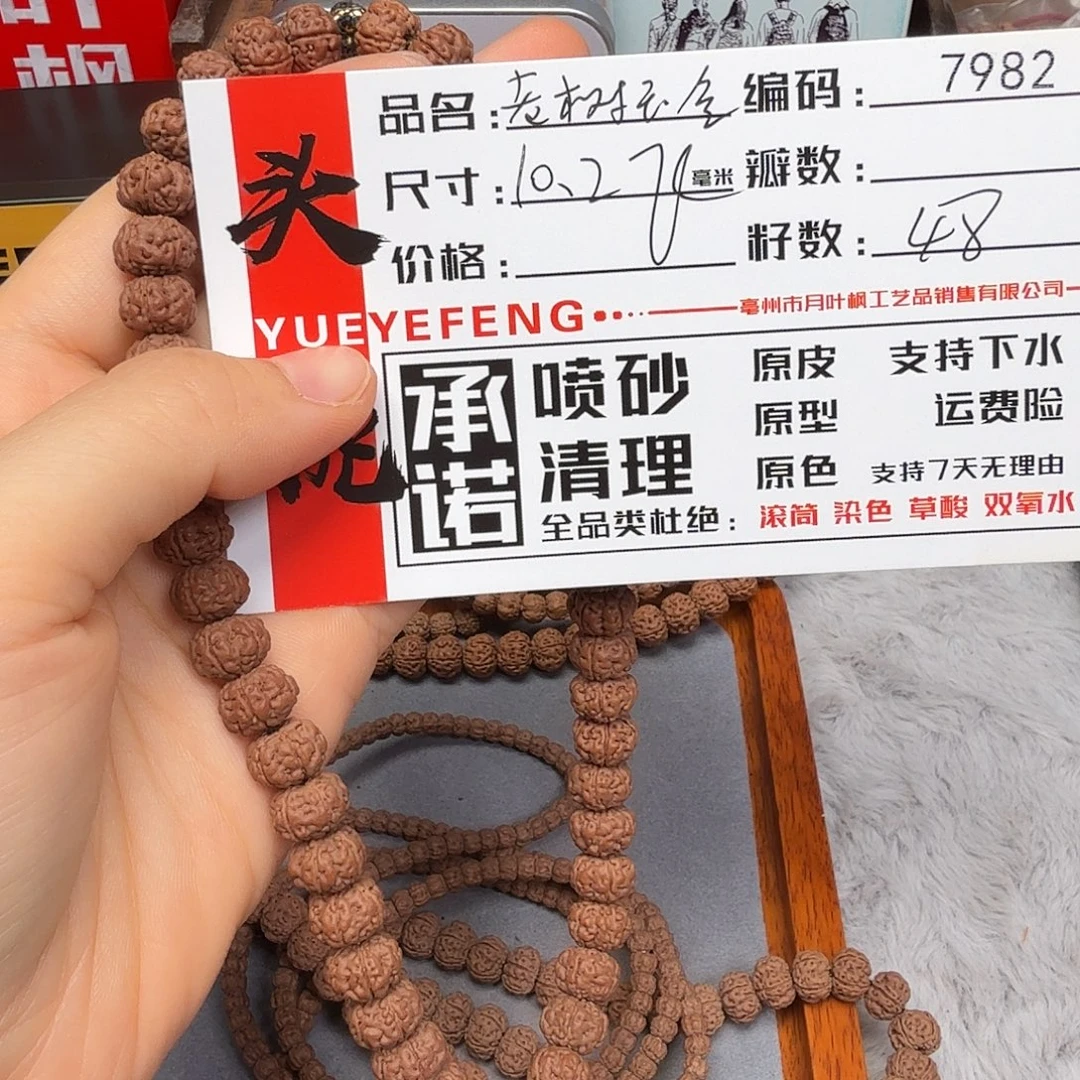 吊坠金刚菩提Aaaaa7982