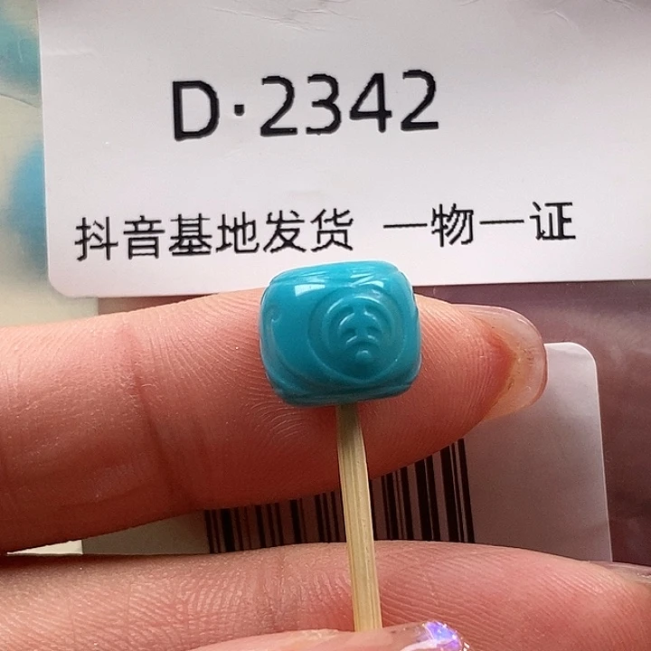 绿松石未镶嵌珠宝奇石10.4✖️9