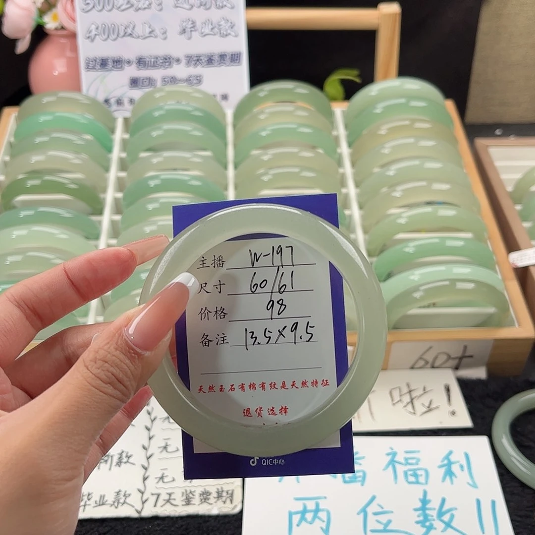 未镶嵌手镯石英质玉