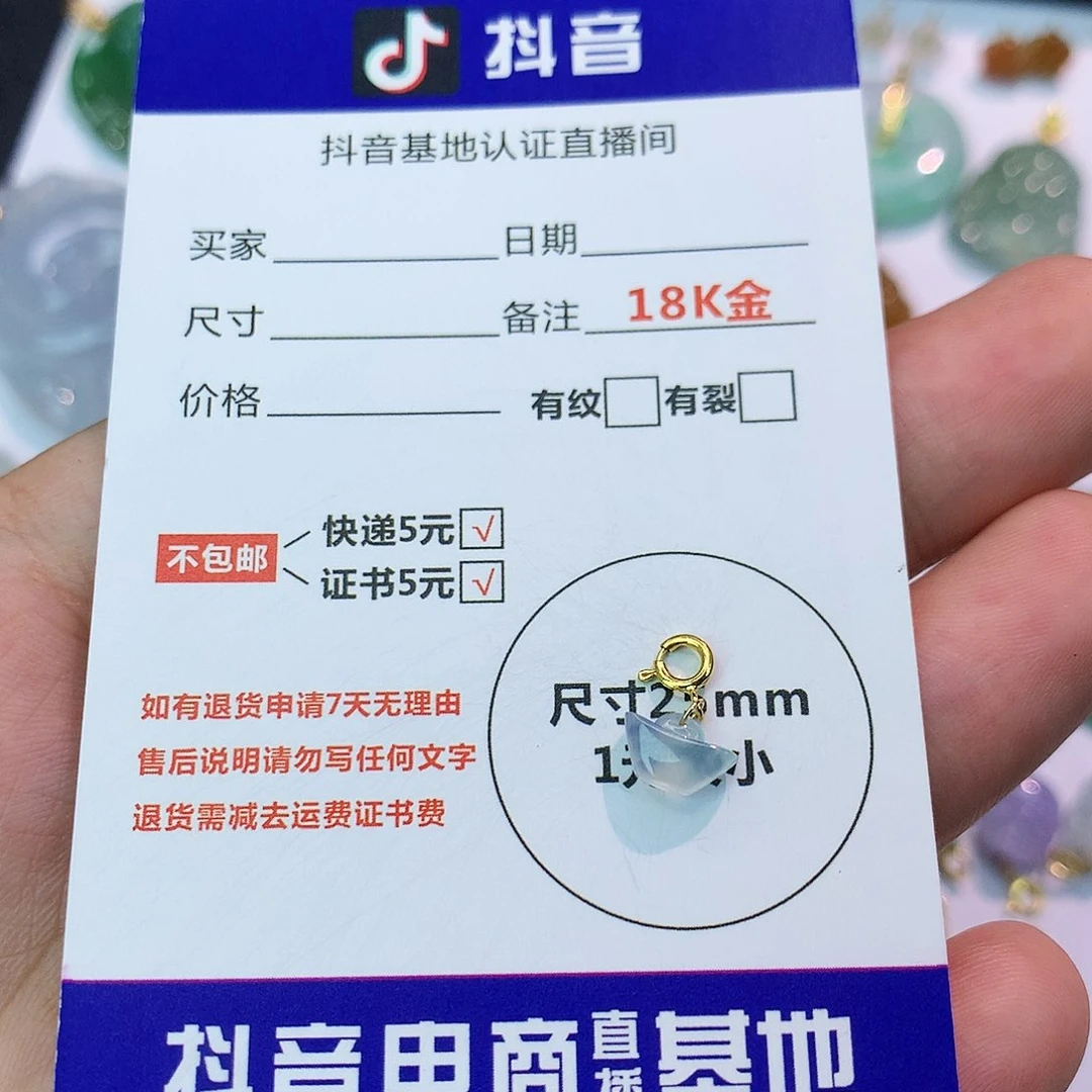 吊坠(不含链)18K金镶嵌翡翠