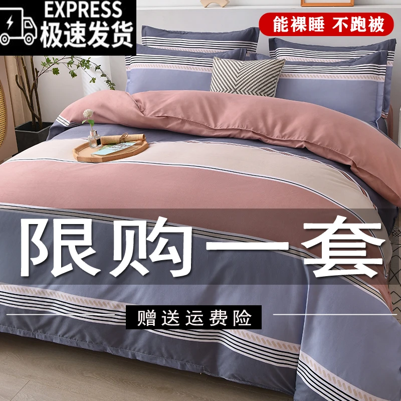 秋冬加厚四件套床单被套床上用品保暖斜纹磨毛学生宿舍是3三件套4