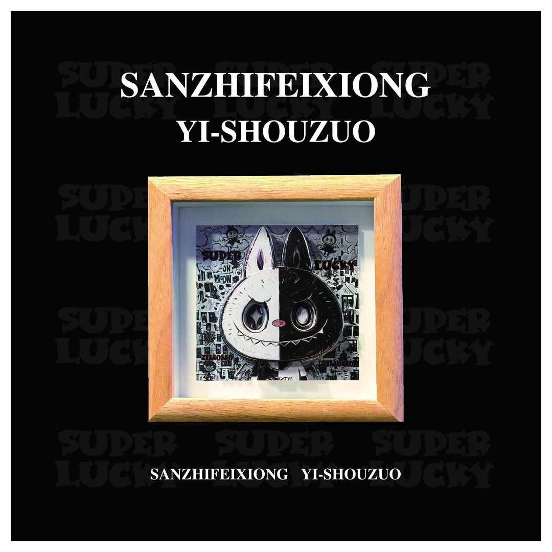 原创3D立体画拆拆乐