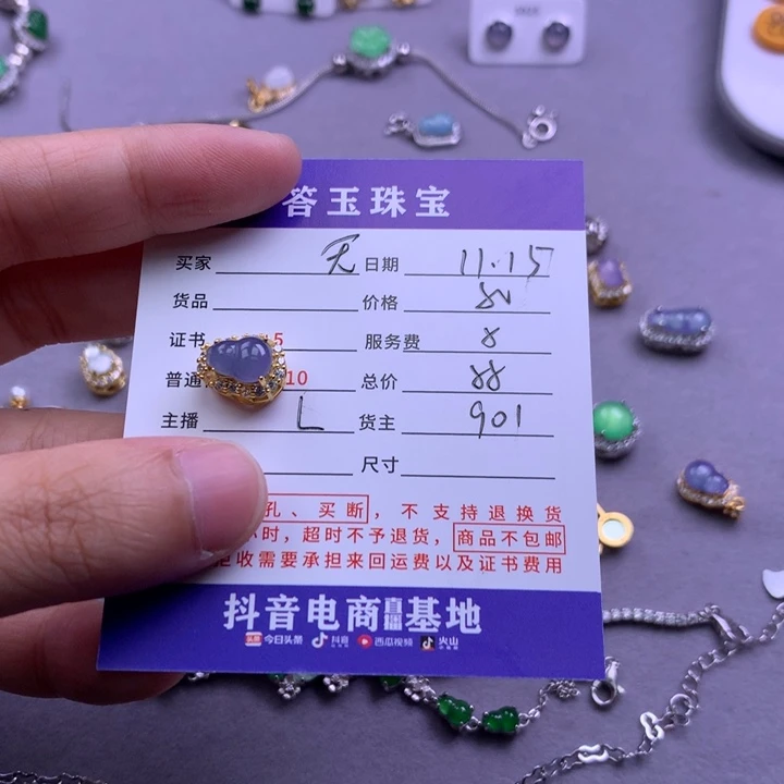 未镶嵌挂件翡翠无**0