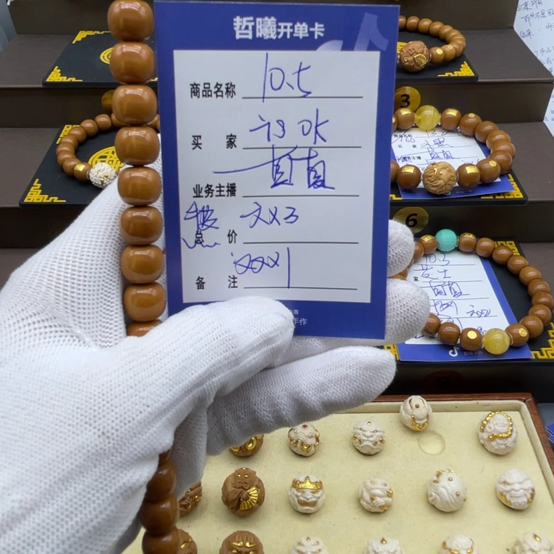 i***k手串猴头核桃猴头
