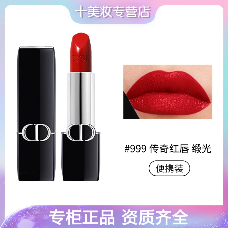 DIOR/迪奥克丽丝汀迪奥烈艳蓝金唇膏缎光999#1.5g 【菁菁】
