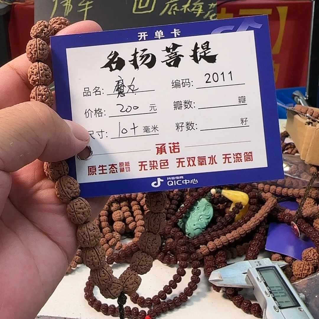 手串金刚菩提aaaaaaa2011