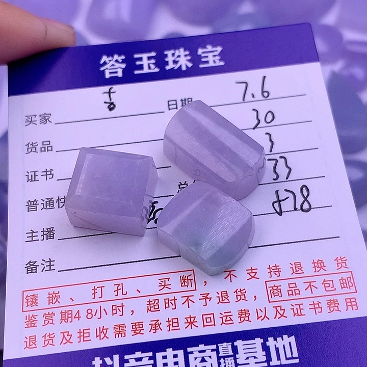 翡翠挂件未镶嵌✨****