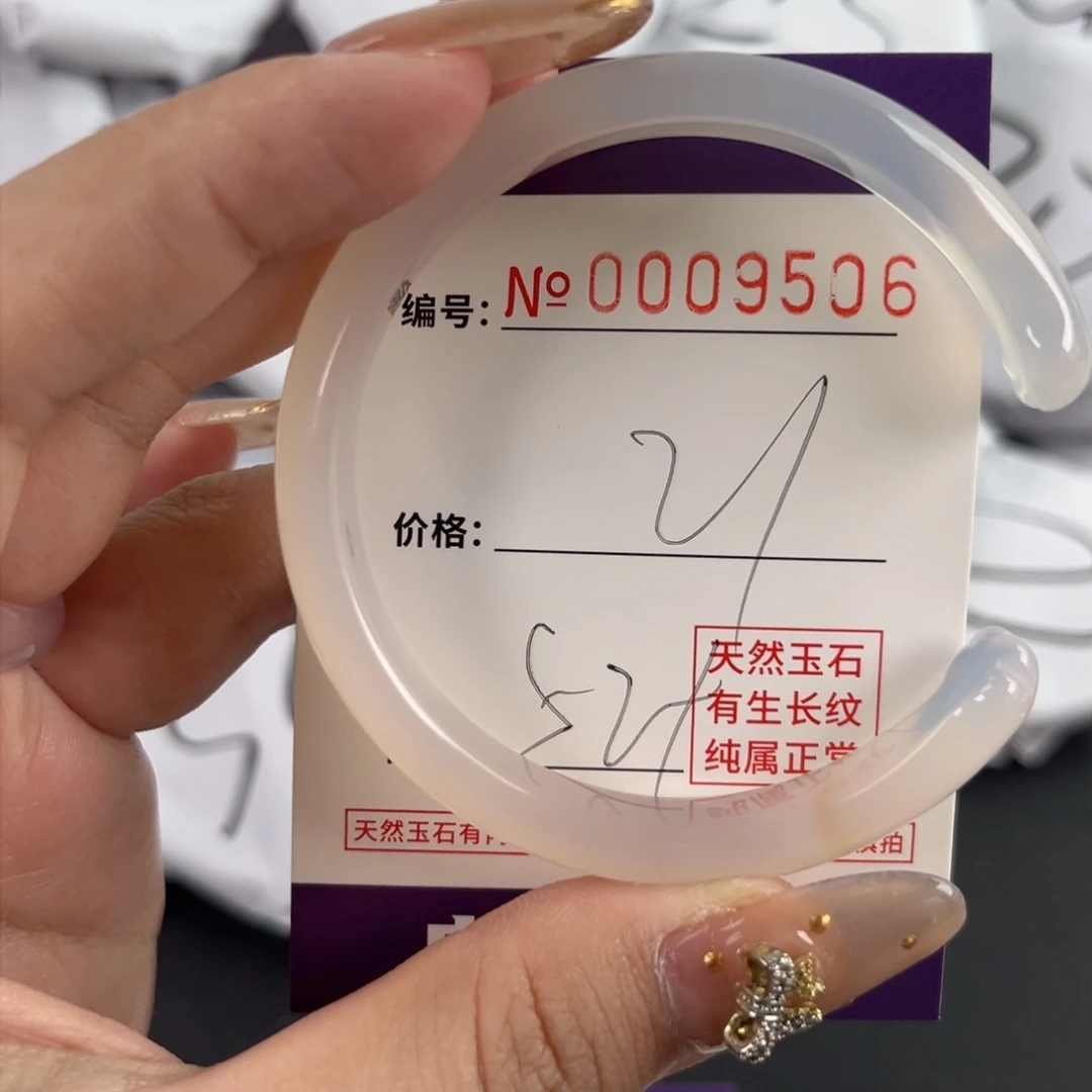 玛瑙/玉髓手镯未镶嵌9506