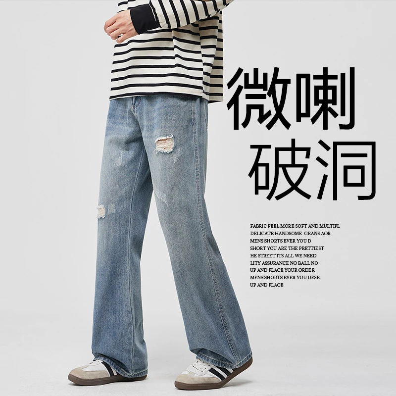 男士破洞牛仔裤裤子秋款美式潮牌时尚耐磨春秋季直筒百搭微喇裤