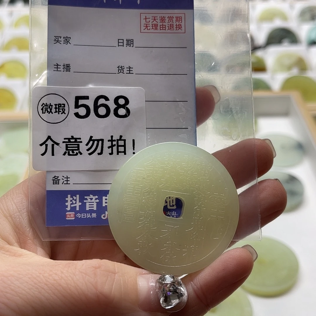 蛇纹石玉挂坠未镶嵌