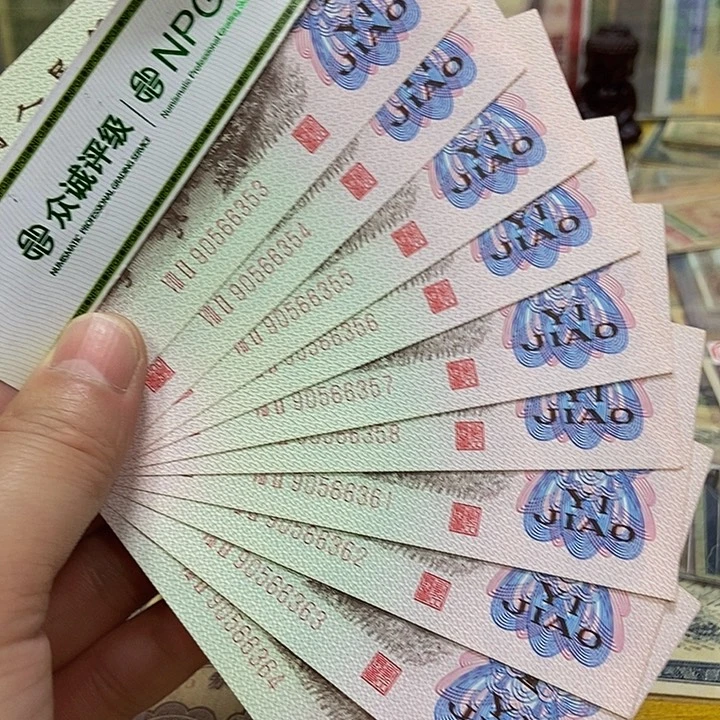退市老纸币品相如图看好再买