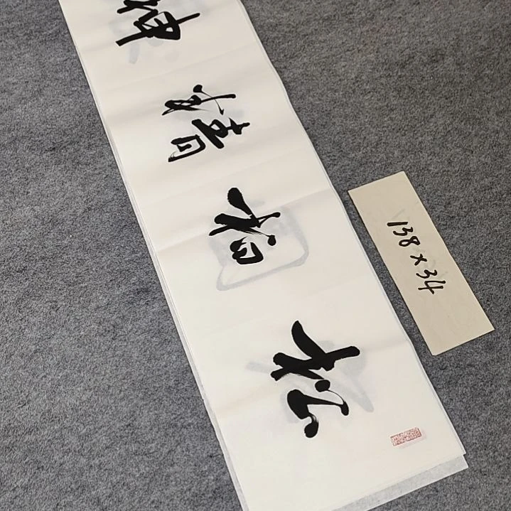 李士军老师书法作品