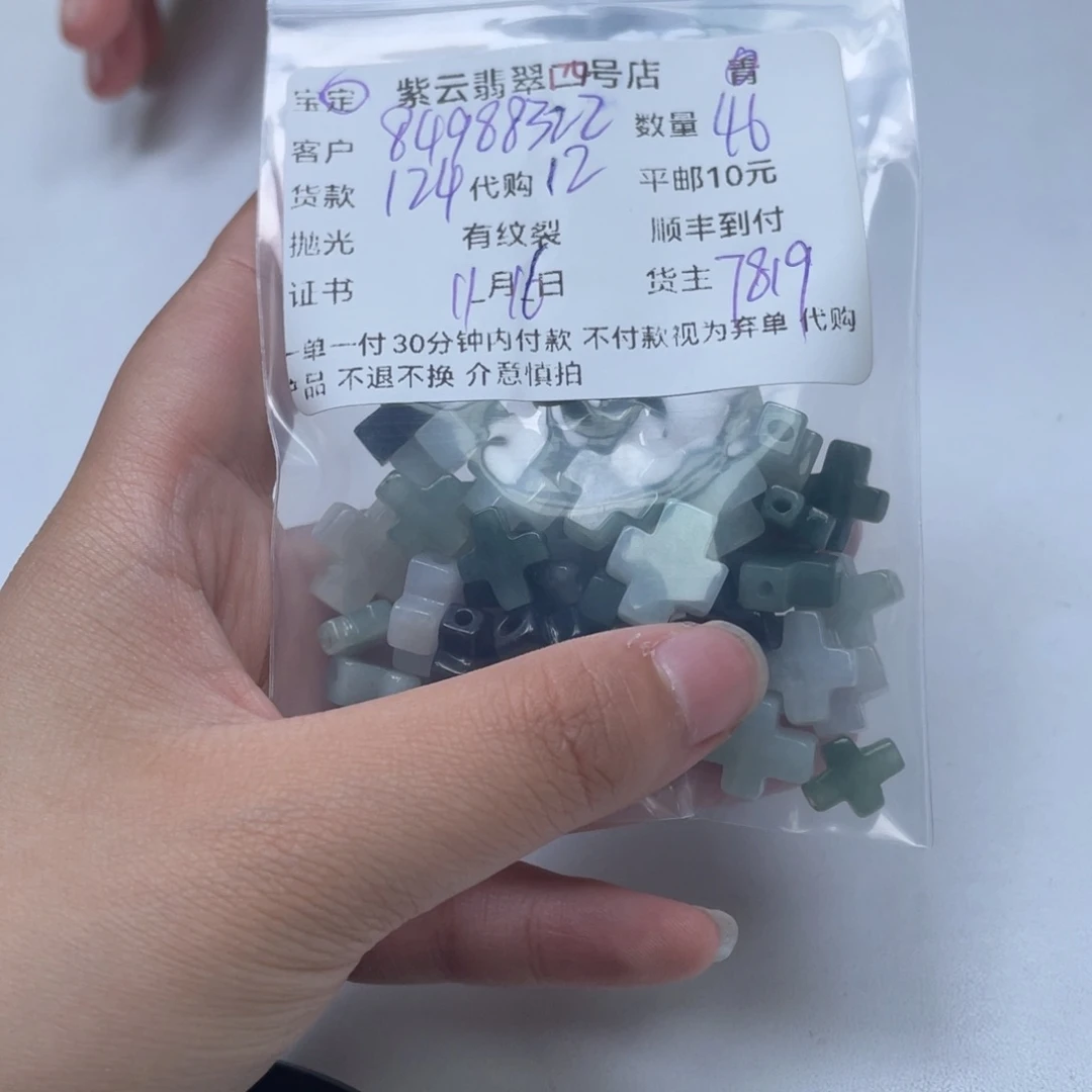 8***8翡翠未镶嵌颈饰翡翠