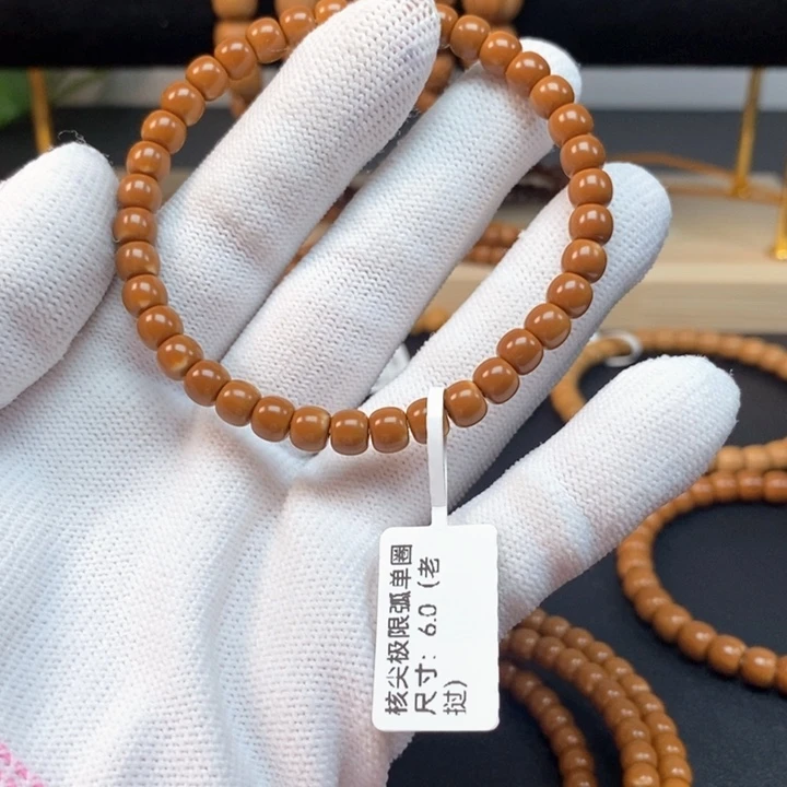 定***我橄榄核手串6.0老挝核尖极限弧单圈微漏白保真
