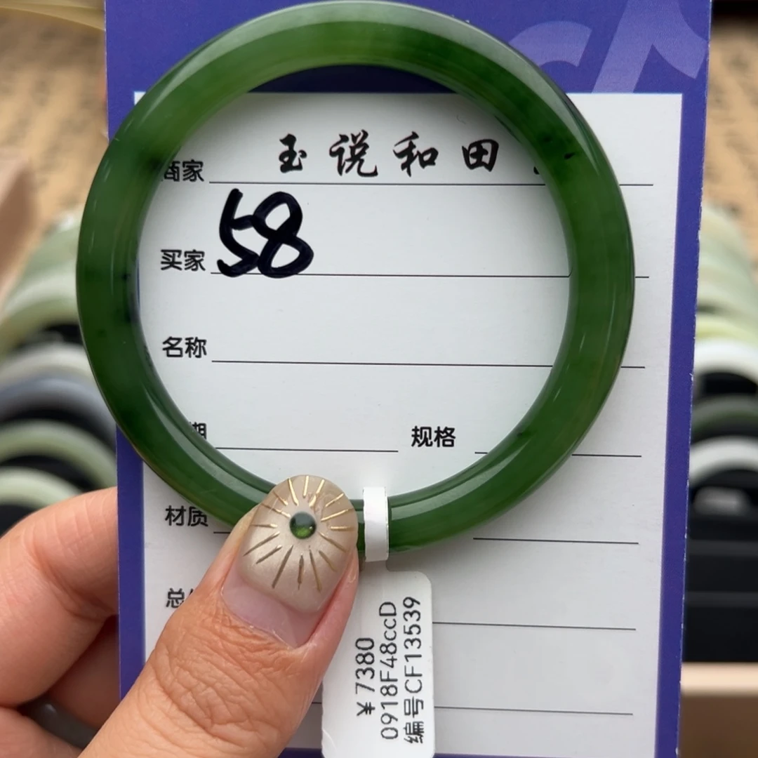 和田玉未镶嵌手镯碧玉57.6