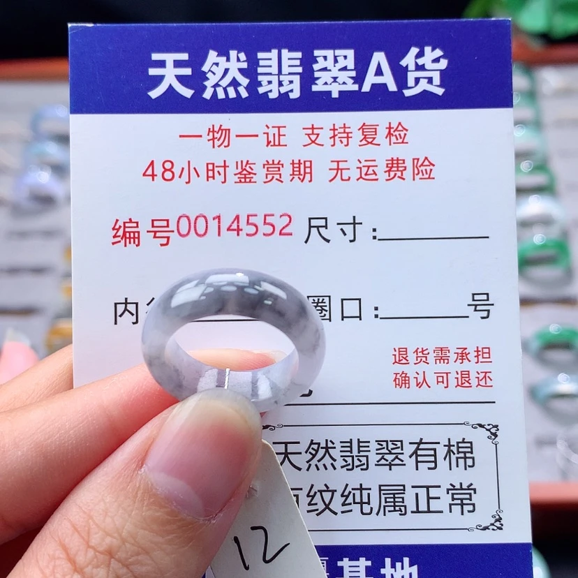 【闪购商品】未镶嵌戒指翡翠翡翠