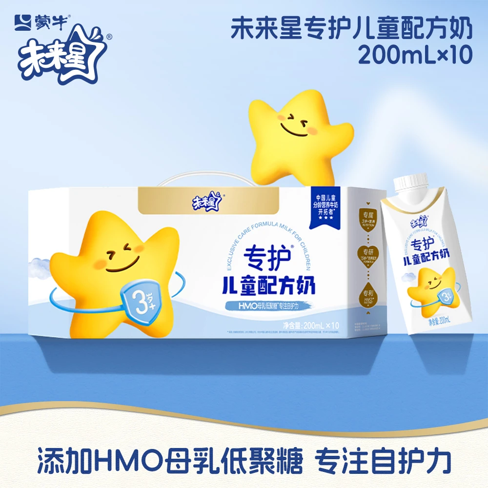 【蒙牛】未来星专护儿童配方奶全脂调制乳利乐梦幻盖200ml×10包-zz