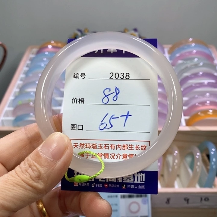 玛瑙/玉髓合金手镯2038