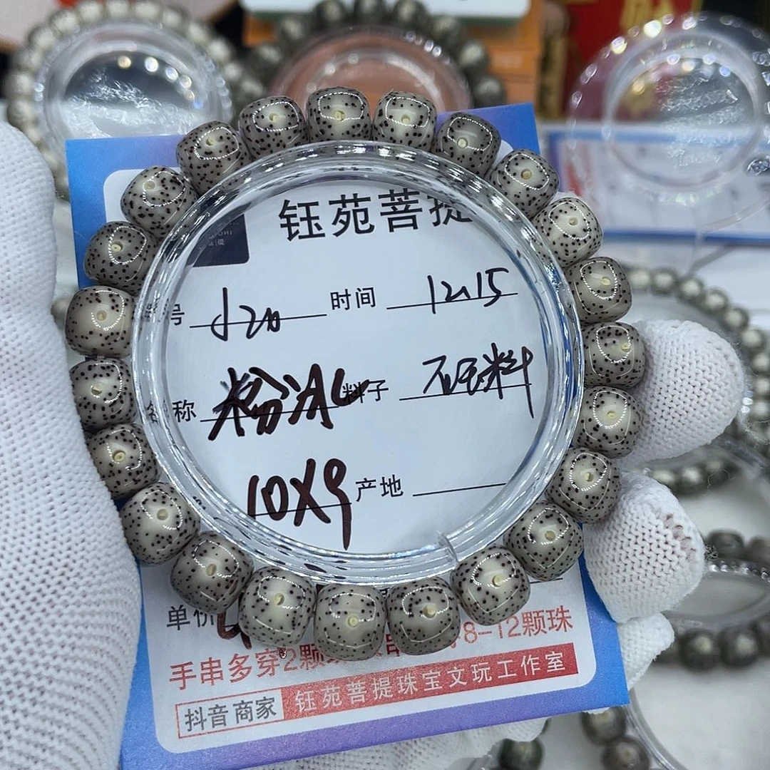 专***属手串星月菩提20粉冰