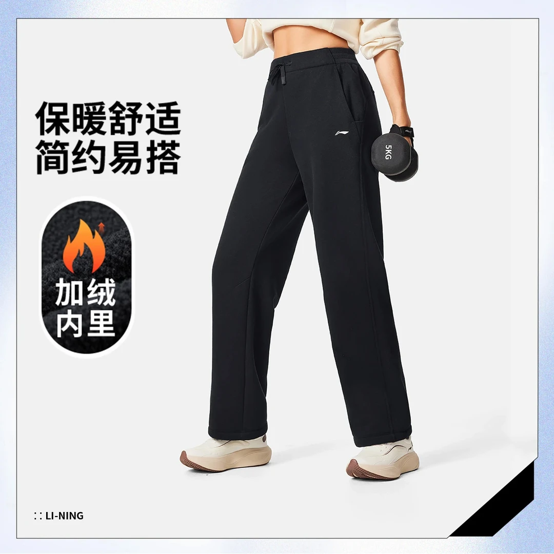 李宁2025冬季新品女子直筒加绒保暖锁温干爽卫裤AKLV818