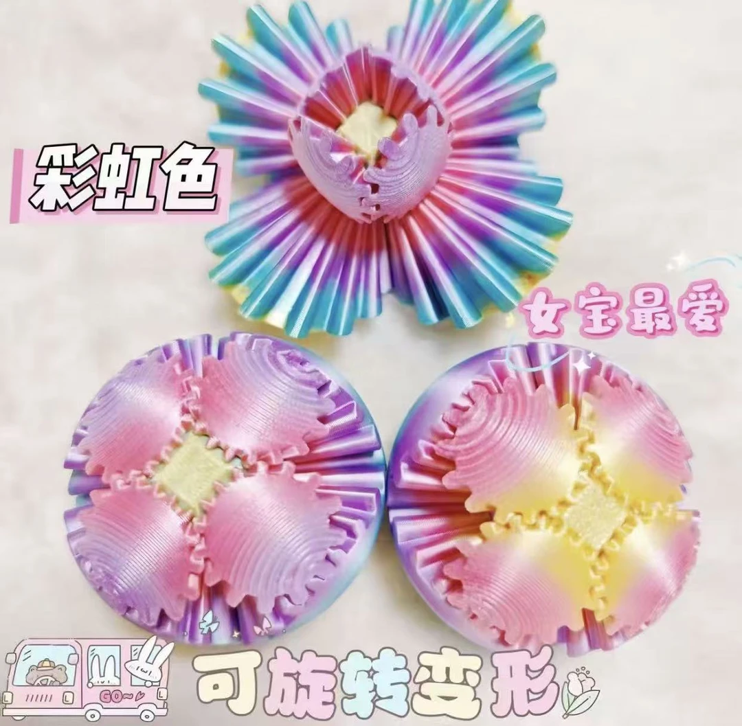 益智解压3D打印齿轮球放松益智魔幻多彩魔方齿轮
