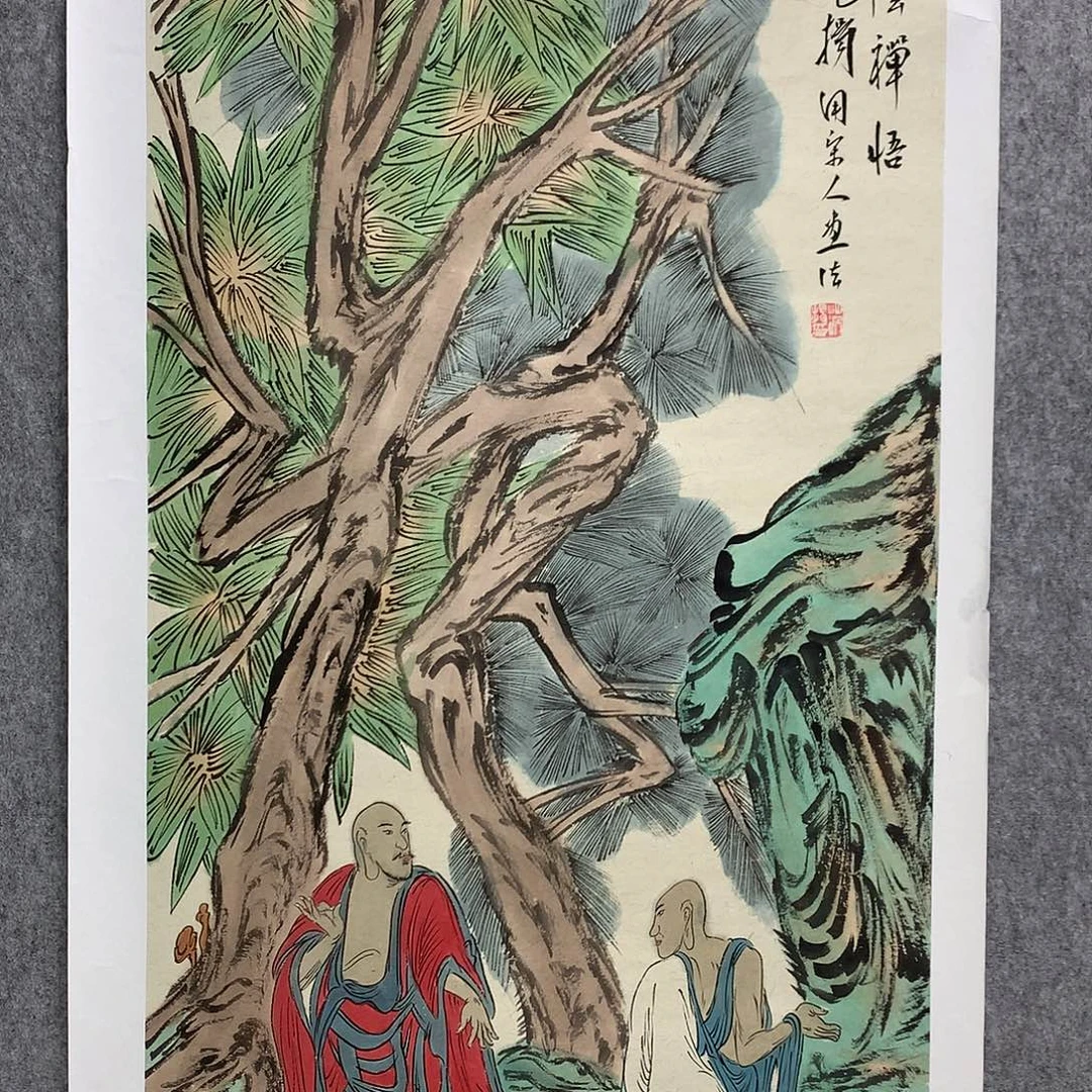 国画范老师罗汉作品