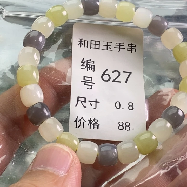 未镶嵌手链和田玉