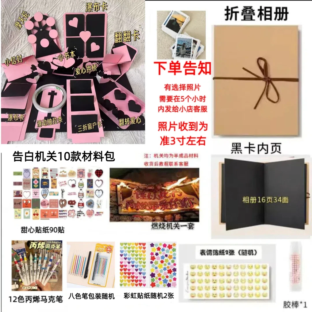 diy告白机关风琴折叠相册本纪念册送男友送女友生日礼物创意相册