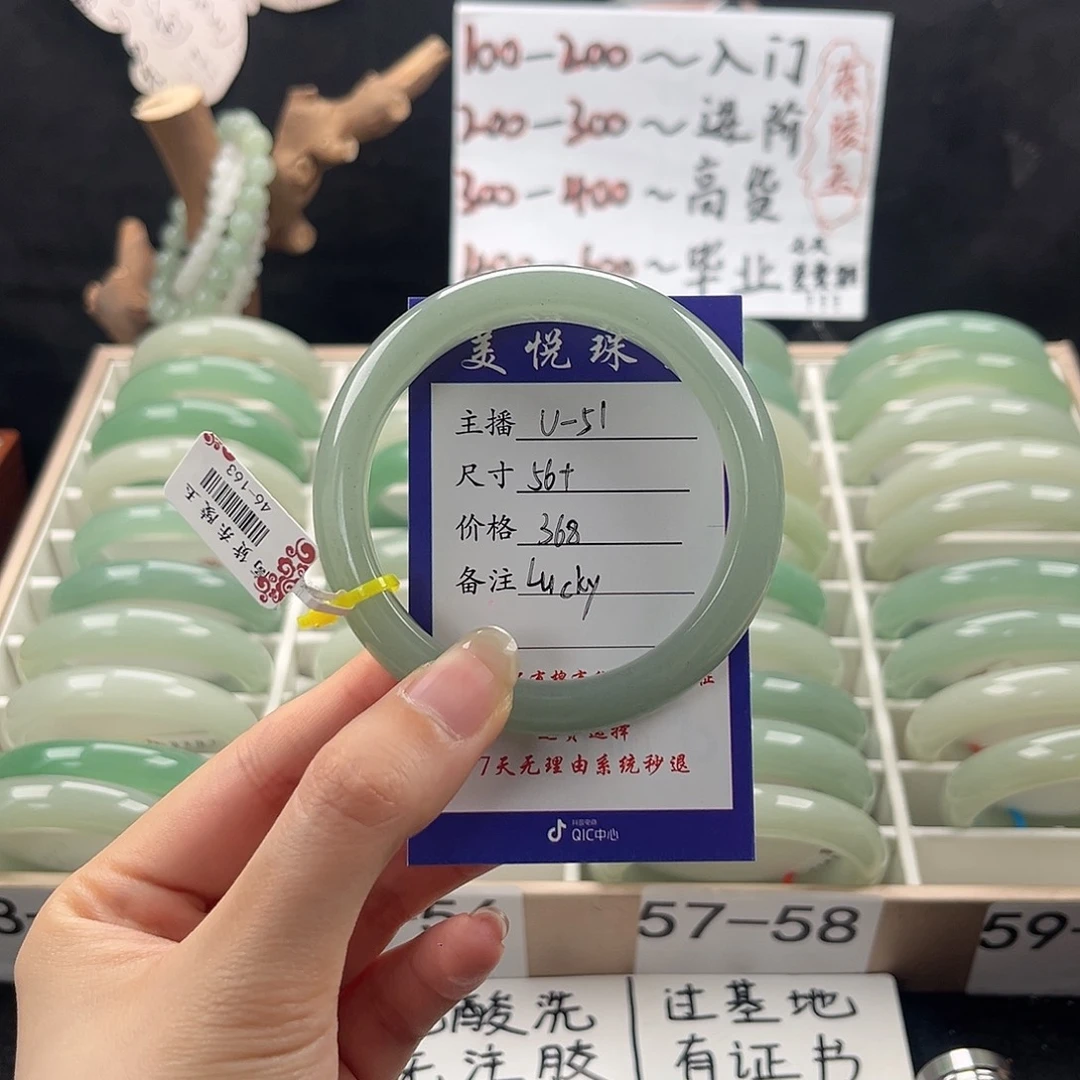 石英质玉手镯未镶嵌