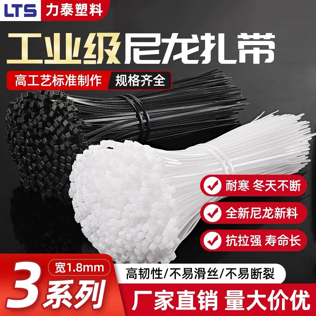 强力扎带扎线带塑料扎带扎线黑白色束线带户外固定捆钱扎带 3系
