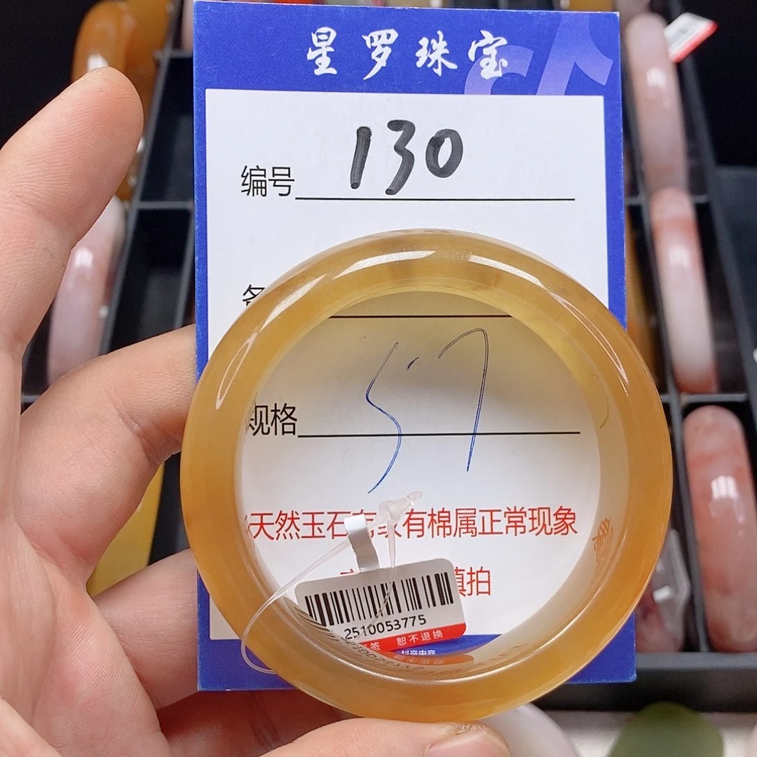 石英质玉（金丝玉）未镶嵌手镯