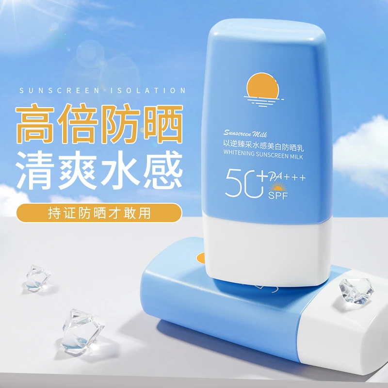 【拍一发三】以逆小蓝瓶SPF50倍+防晒霜旅游军训防水防紫外线隔离乳