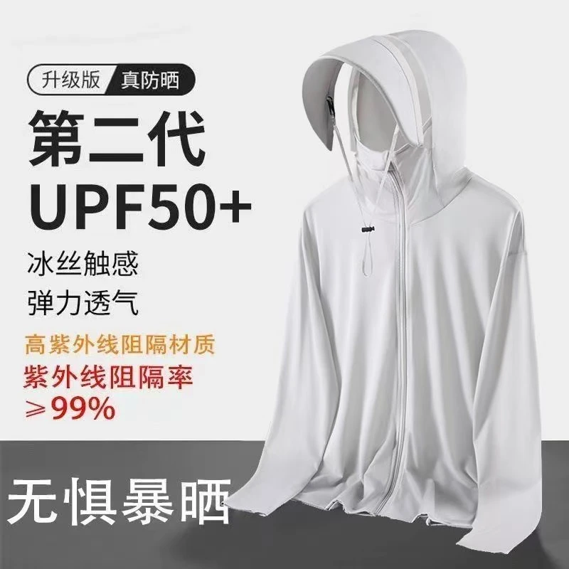 夏季防紫外线薄款网眼透气户外钓鱼防晒服冰丝防晒衣