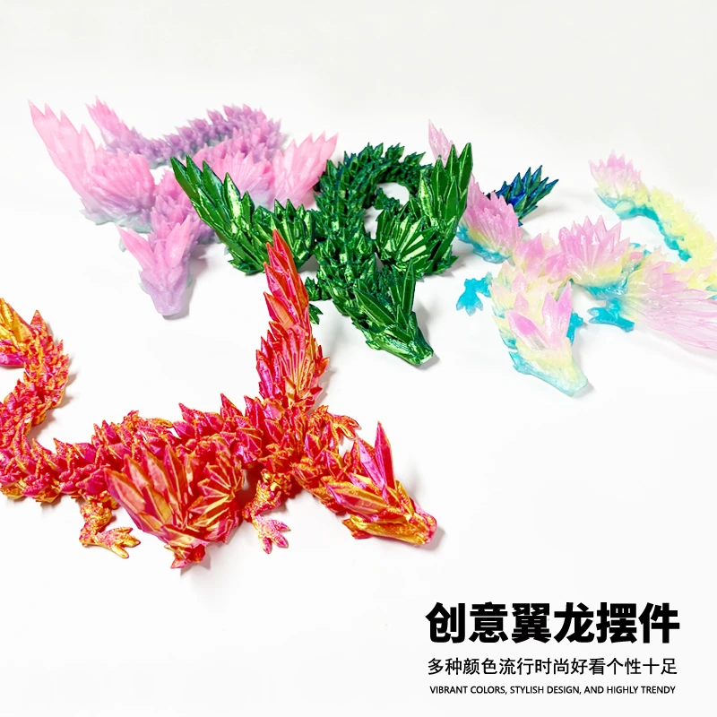 糖果色翼龙水晶龙关节可动霸王龙带翅膀龙3d打印玩具夜光动物飞龙